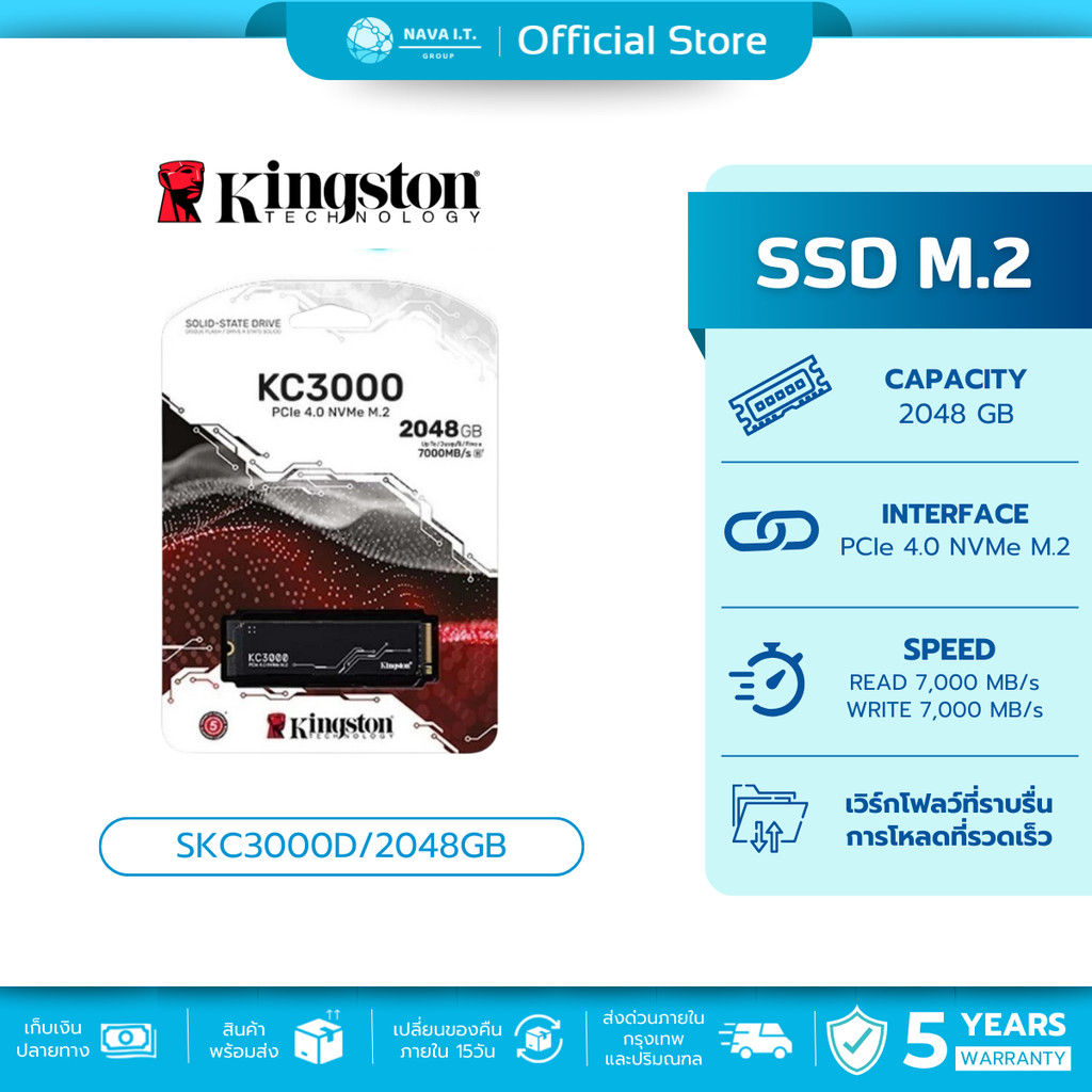 🛵มีส่งด่วน💨  KINGSTON KC3000 SKC3000D/2048GB PCIE 4/NVME M.2 2280 รับประกัน 5ปี