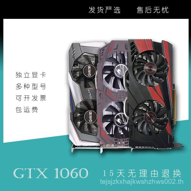 เงาที่มีสีสัน Hua GTX1060 3G 5G 6G Internet Cafe คอมพิวเตอร์ Off-Machine การ์ดกราฟิกอิสระกินไก่เกม L