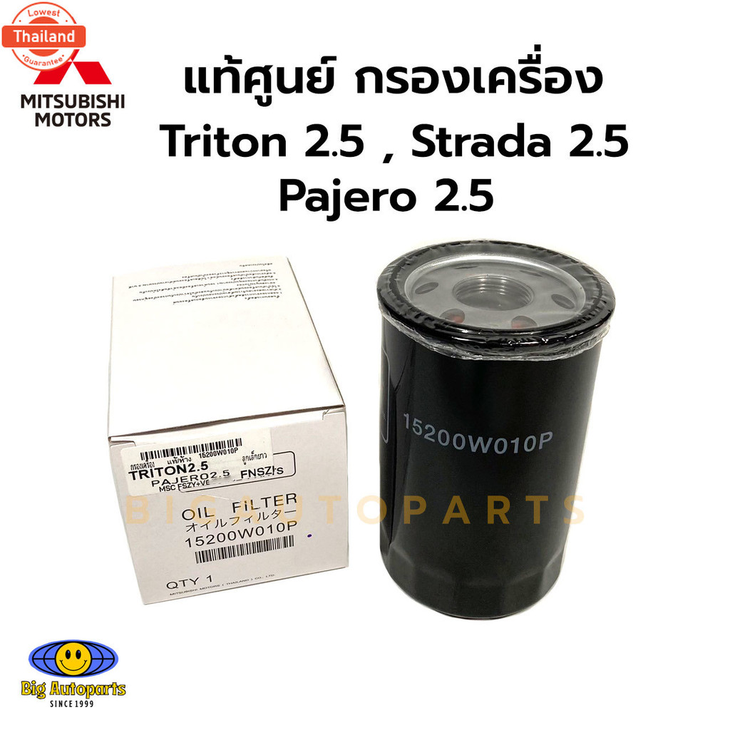 แท้ศูนย์ กรองเครื่อง Triton 2.5 , Strada 2.5 ,Pajero 2.5 รหัส 15200W010P