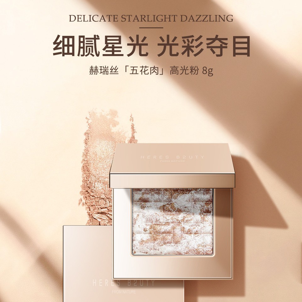 Heres Pig Belly Highlighter Foundation Makeup Highlighter Contouring Palette Neutral Delicate Pearl 