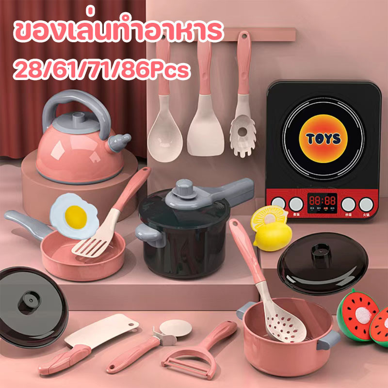 พร้อมส่ง ของเล่นทําอาหาร ของเล่นเครื่องครัว เครื่องครัวมินิชุด มีหลากหลายสไตล์ให้เลือก