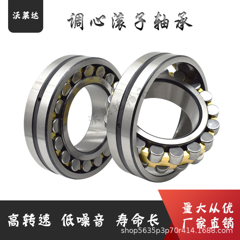 Volatar 22215 22216 22217 22218 22219 22220CA/W33 แบริ่งลูกกลิ้งแบบปรับได้