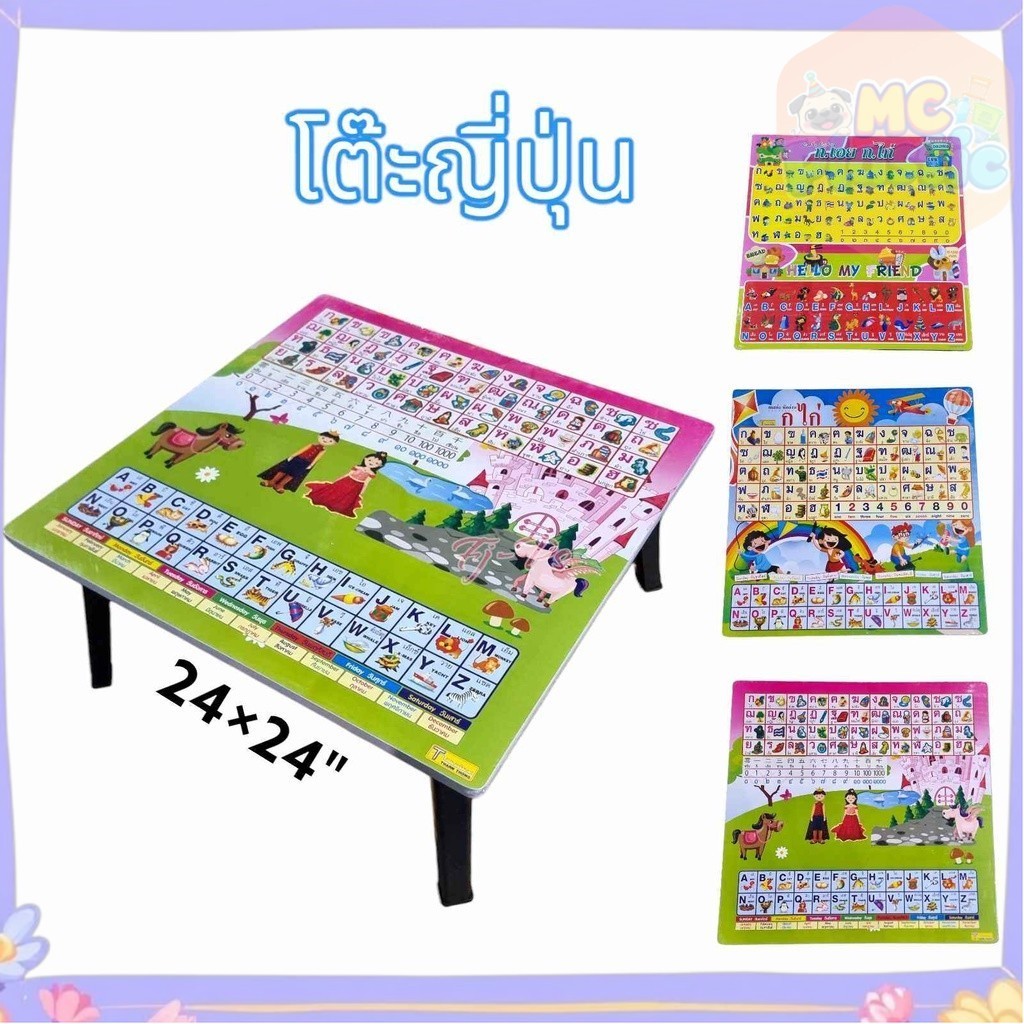 โต๊ะพับ ก.ไก่&Abc โต๊ะญี่ปุ่น ขนาด 60x60cm เลือกลายได้ 🚚ส่งทุกวัน⚡