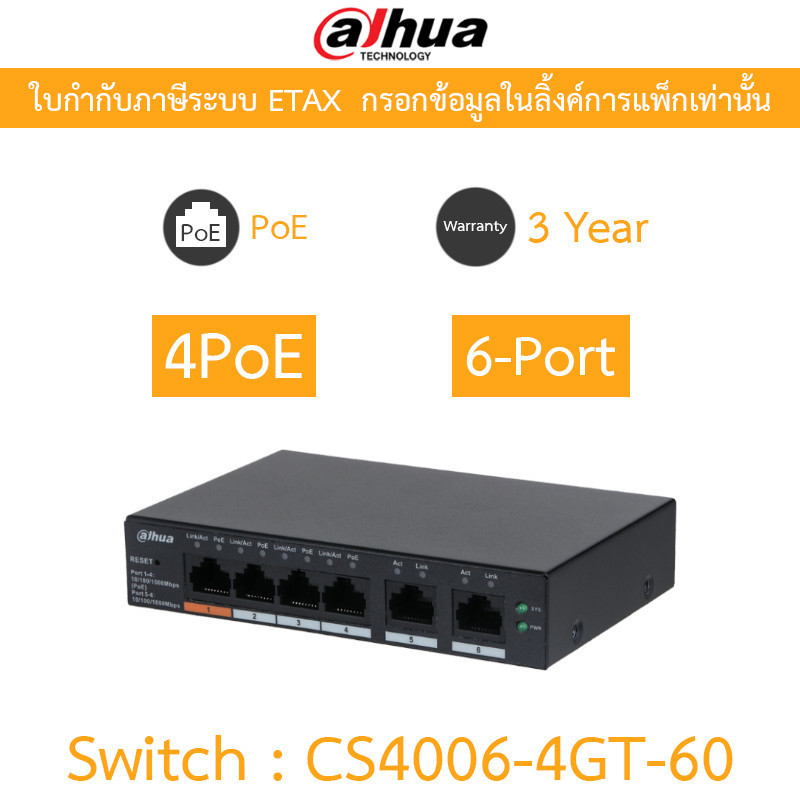 DAHUA สวิตซ์ Switch 6-Port Cloud Managed Desktop Gigabit Switch with 4-Port PoE รุ่น CS4006-4GT-60