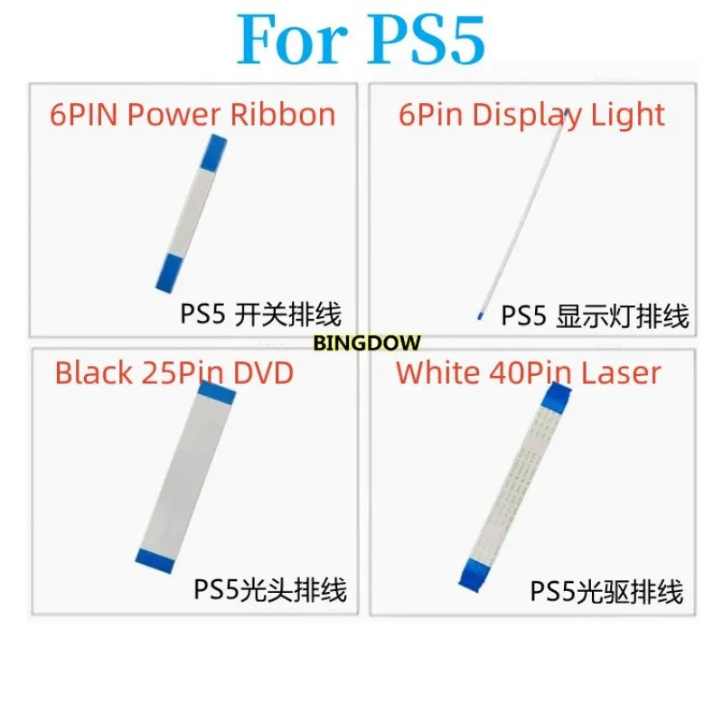 สําหรับ PS5 25Pin Dvd Disk Drive Flex Cable Tape 40Pin เลเซอร์เลนส์/เปิดปิด/จอแสดงผล Light Board Cab