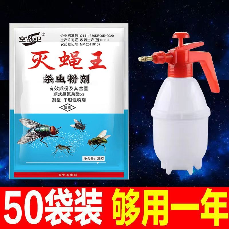 Fly Medicine Long-Lasting Killing Fly Medicine Powder ฟาร์มหมูโรงแรมกลางแจ้ง Killing Fly King ในครัว