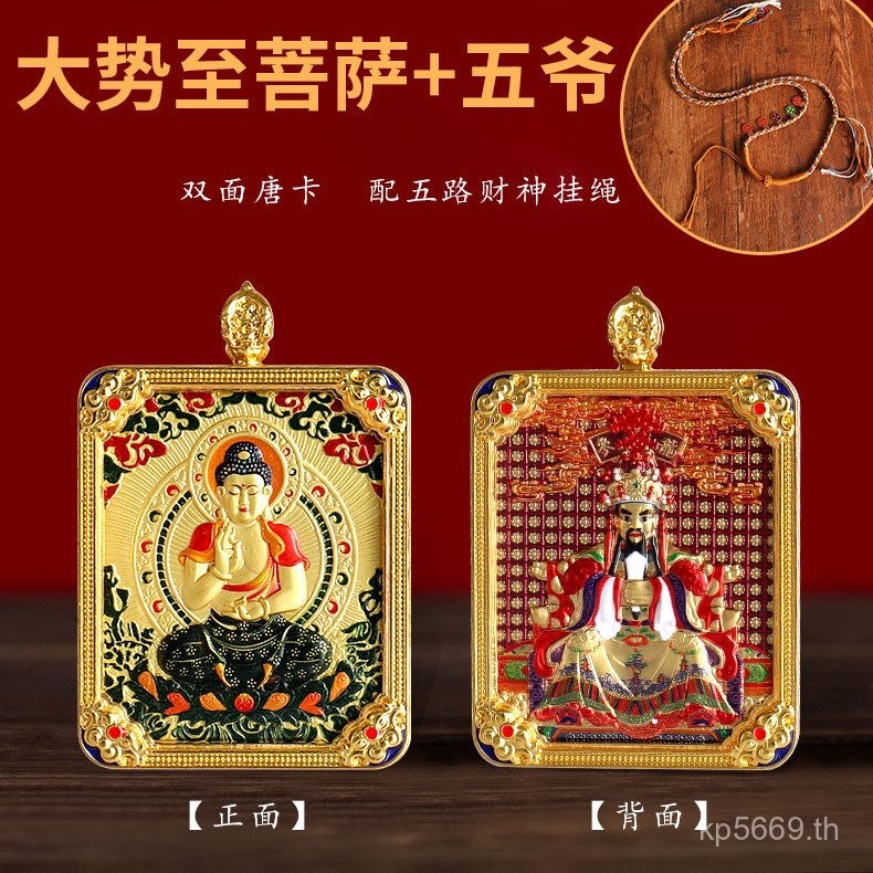 จี้ Thangka พระโพธิสัตว์มังกรห้าโทสมิติ งานฝีมือปี 2025 ทำจากทองแดงเคลือบเงิน พร้อมสร้อยคอ 6STK