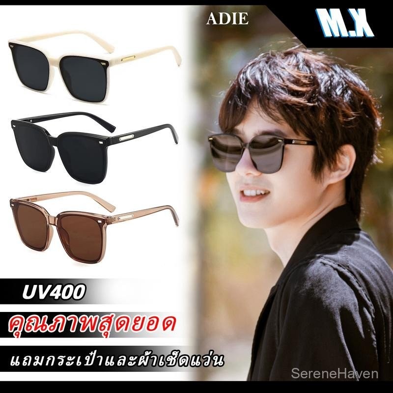 แว่นกันแดดโพลาไรซ์ MX STUDIO-ADIE สไตล์เกาหลี เหมาะสำหรับหน้ากลม ป้องกันรังสียูวี Unisex กรอบสี่เหลี