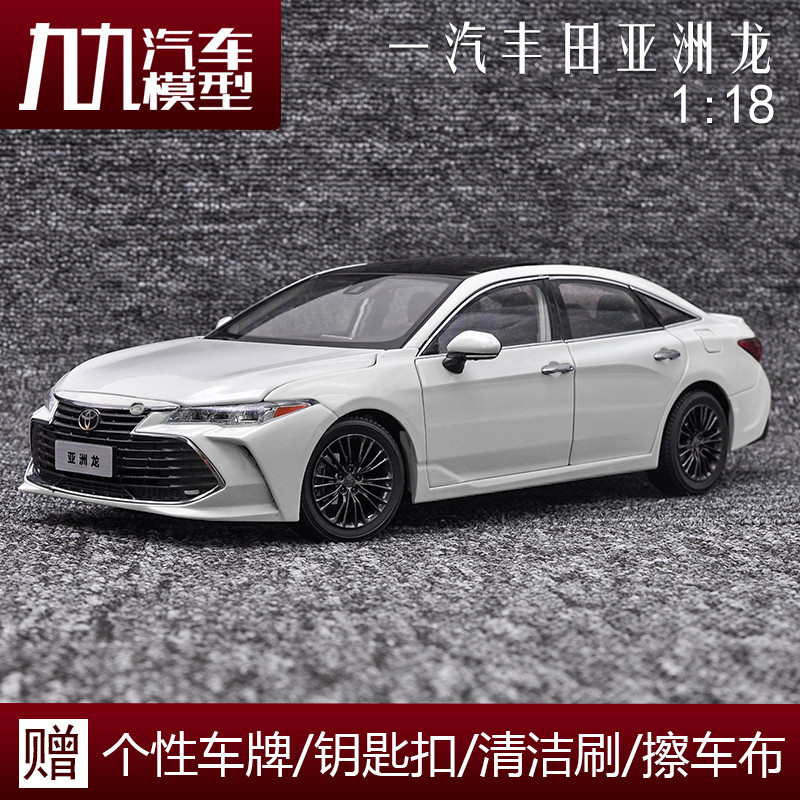 [โมเดลรถ] โรงงานเดิม 1: 18 FAWA Toyota Asian Dragon AVALON Toyota Asian Dragon Car Model จําลองรถโลห