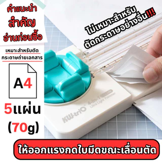 Kw-Trio 13934K เครื่องตัดกระดาษ 4แบบเพียงหมุนตลับมีด เปลี่ยนใบมีดได้ จากไต้หวัน 4ใน1 ตัดตรง ประ ตัดหยัก รอยพับ พร้อมส่ง