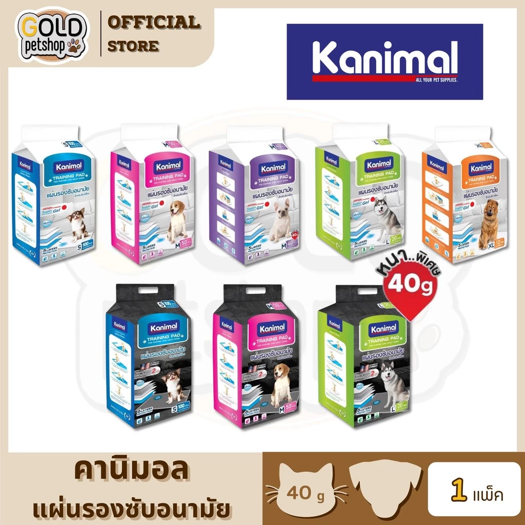 Kanimal คานิมอล แผ่นรองฉี่สุนัข แผ่นรองซับสัตว์เลี้ยง มีเจลซึมซับ และ เทปกาวรุ่นคาร์บอน ซึมซับดีเยี่ยม