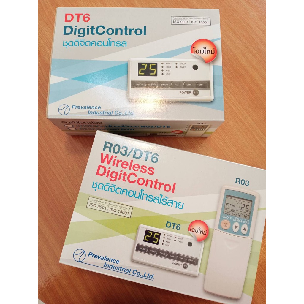 รีโมทคอนโทรลดิจิตอลR03/DT6 ชนิดไร้สาย รูมดิจิตอลไร้สาย ชุดรูมเทอโม รูมแอร์ รูมคอนโทรล ชุดดิจิตอลไร้ส