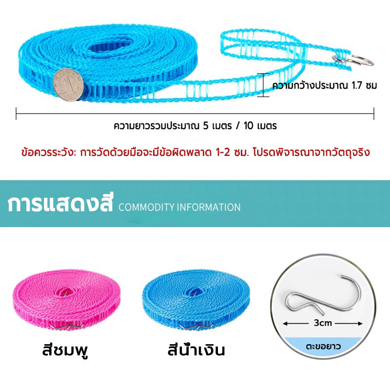 เชือกราวตากผ้า เชือกตากผ้าไนล่อน 5m/10m พร้อมตะขอในตัว เชือกแขวนอเนกประสงค์ - รูปที่ 2