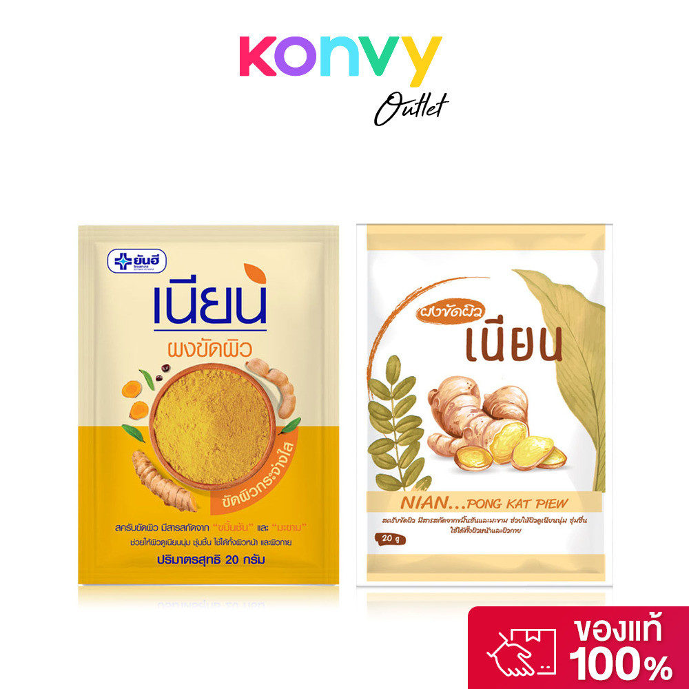 Yanhee Nian Body Scrub [20g x 2pcs].