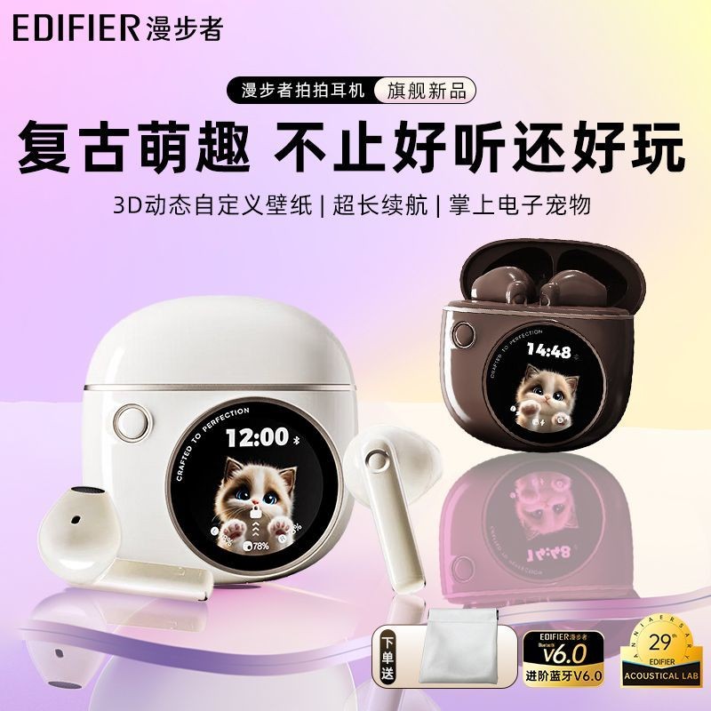 Edifier Flower Re-Pat ชุดหูฟัง Half-In-Ear DIY ล็อคหน้าจอฟังเพลงอายุการใช้งานแบตเตอรี่ยาวนาน Call Noise