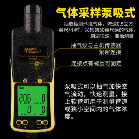 Shima AS8900 เครื่องตรวจจับก๊าซ Four-in-One แก๊สอัดออกซิเจน Carbon Sulfide Hydrogen Sulfide