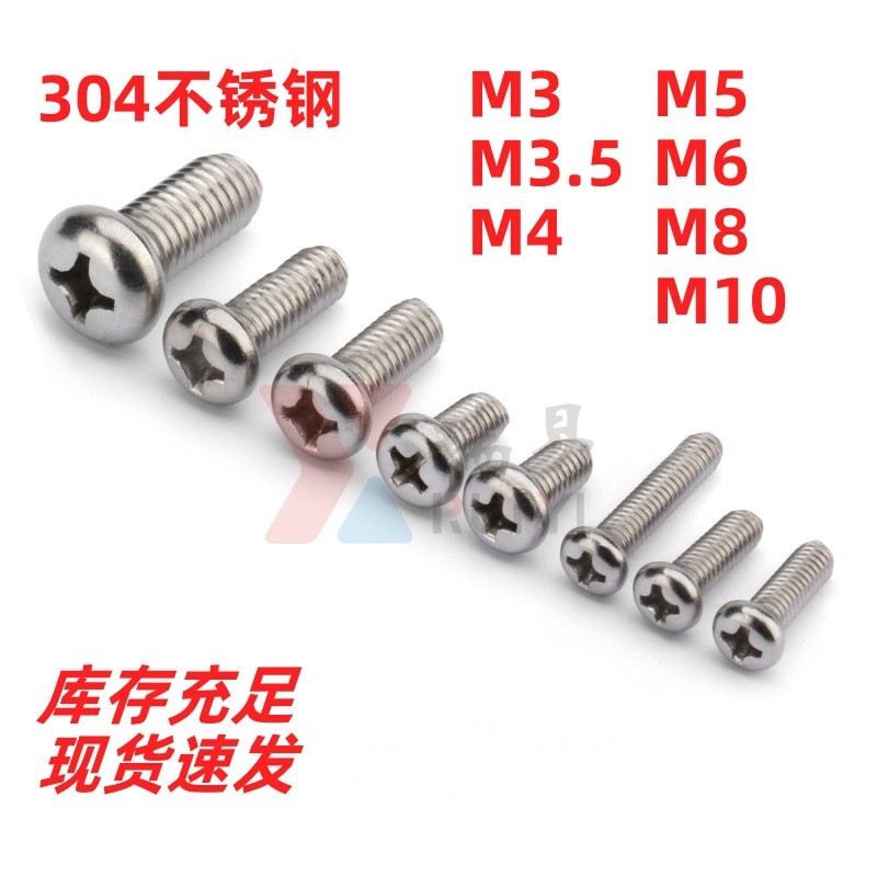 304 สแตนเลสสตีลหัวกลม Phillips สกรู PM สกรูหัวกระทะ YB818 เครื่องลวด M3M3.5M4M5M6M8M10