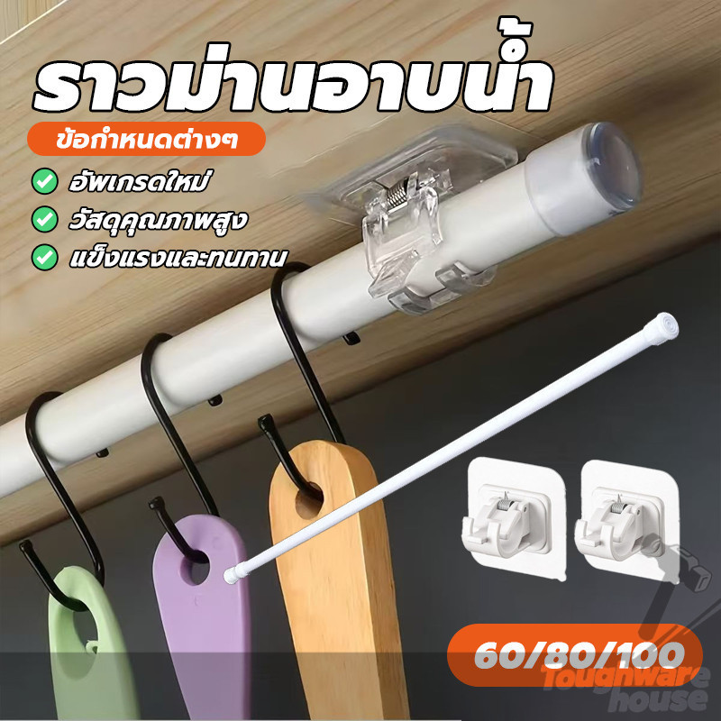 ราวผ้าม่านปรับระดับยืดหดได้ ราวม่าน ราวม่านไม่ต้องเจาะ Adjustable Rod Spring แข็งแรงทนทาน เหมาะสำหรับผ้าม่าน - รูปที่ 2