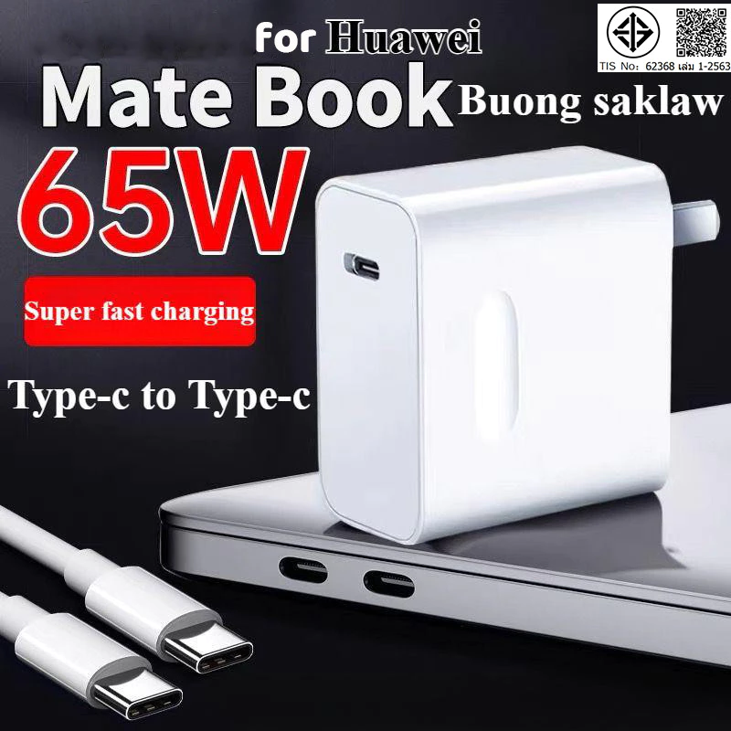 แล็ปท็อป Huawei 65W Super Charger Type C ถึง Type C Adapter สำหรับ Mate 70 60 50 40 30 pro MateBook D16 D15 D14 D13