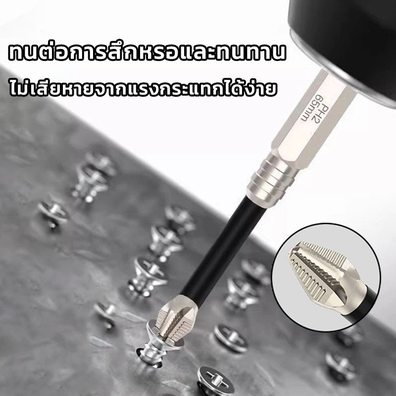 ดอกสว่านไขควงแม่เหล็ก 5 ชิ้น กันลื่น 25 50 65 70 90 150 มม ชุดดอกไขควง เหล็กอัลลอยด์ ทนทานต่อแรงกระแทก จัดส่งจากกรุงเทพฯ - รูปที่ 2