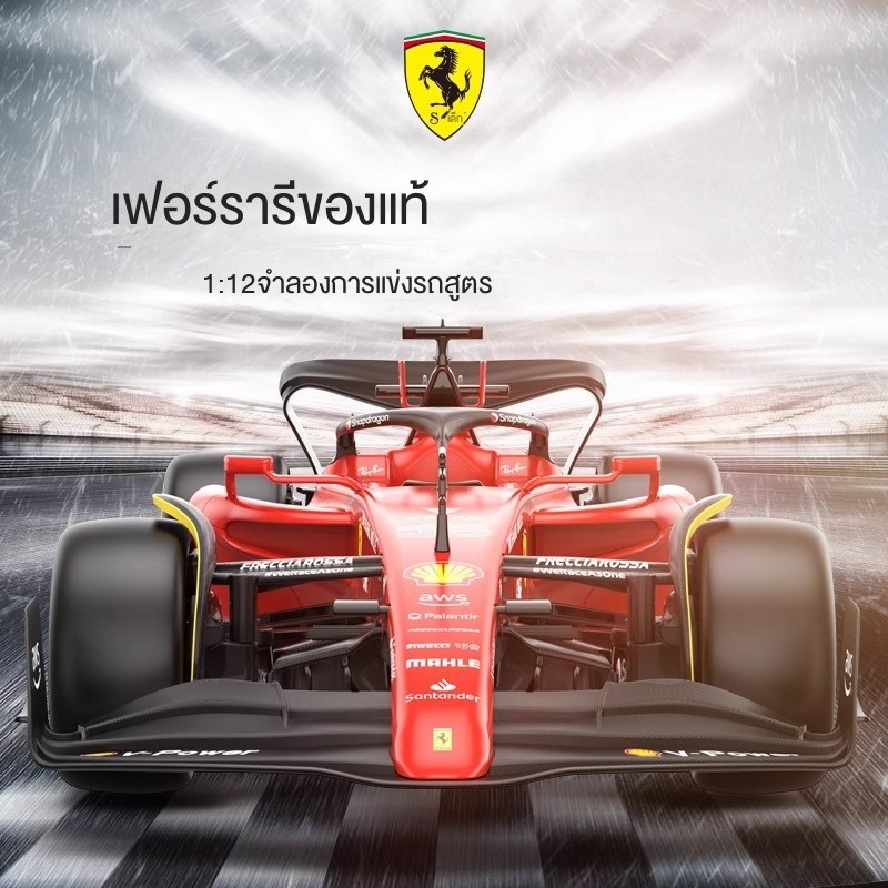 Ferrari F1-75 Formula Remote Control Car RC รถสปอร์ตไฟฟ้า Racing️