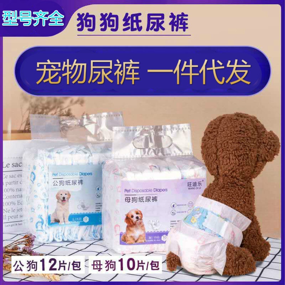 Wlh กางเกงผ้าอ้อมสุนัข-กางเกงสัตว์เลี้ยงสาธารณะ L alabama219 th ✨Lzbao39.th✨