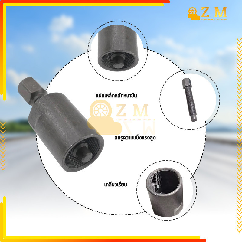 แจดูดจานไฟ ตัวดูดจานไฟ คุณภาพสูง และราคาไม่แพง เหล็กที่ทนทาน สำหรับมอเตอร์ไซด์ M3 x 1.5 GS125 1 ชิ้น - รูปที่ 4