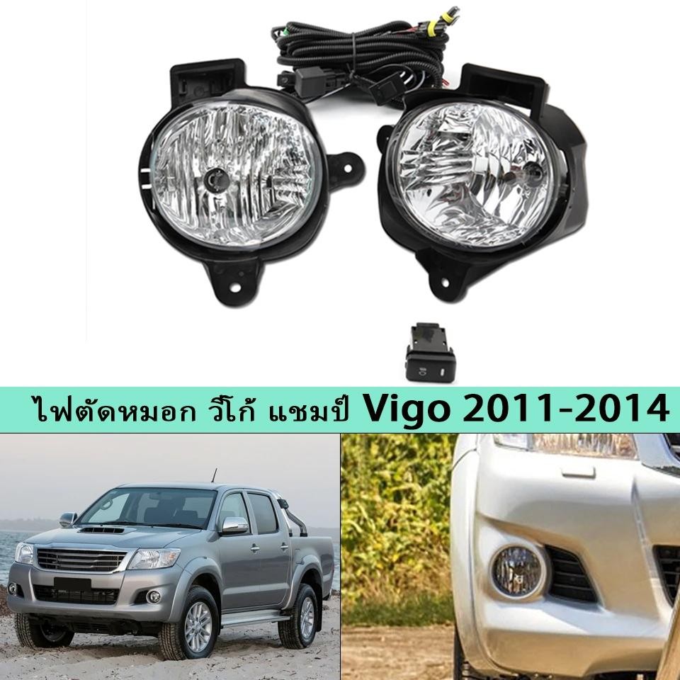 TOYOTA VIGOไฟตัดหมอก ไฟ สปอทไลท์ Fog Lamp Fog Light วีโก้ โคมไฟตัดหมอก for TOYOTA Vigo 2011-2014 (รวมถึงหลอดไฟและชุดสายไฟ)