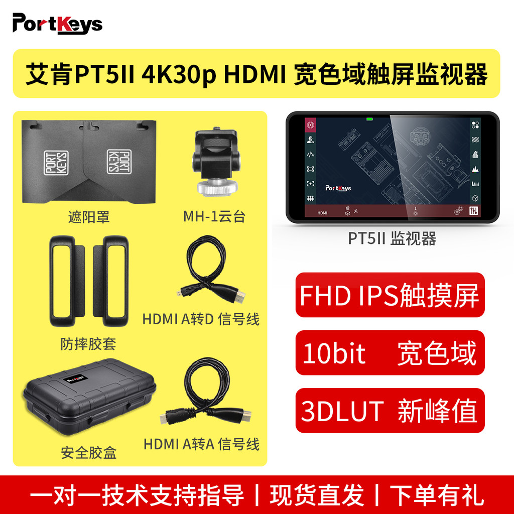 Aiken PT5II HD HDMI Monitor จอแสดงผล HDMI 17 ซม