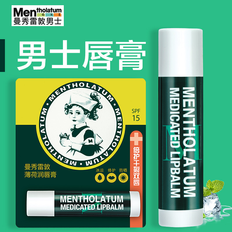 ลิปบาล์มบำรุงปาก lip balm Men Mentholatum Mint Lip Balm ผู้หญิง Moisturizing Moisturizing Anti-Crack