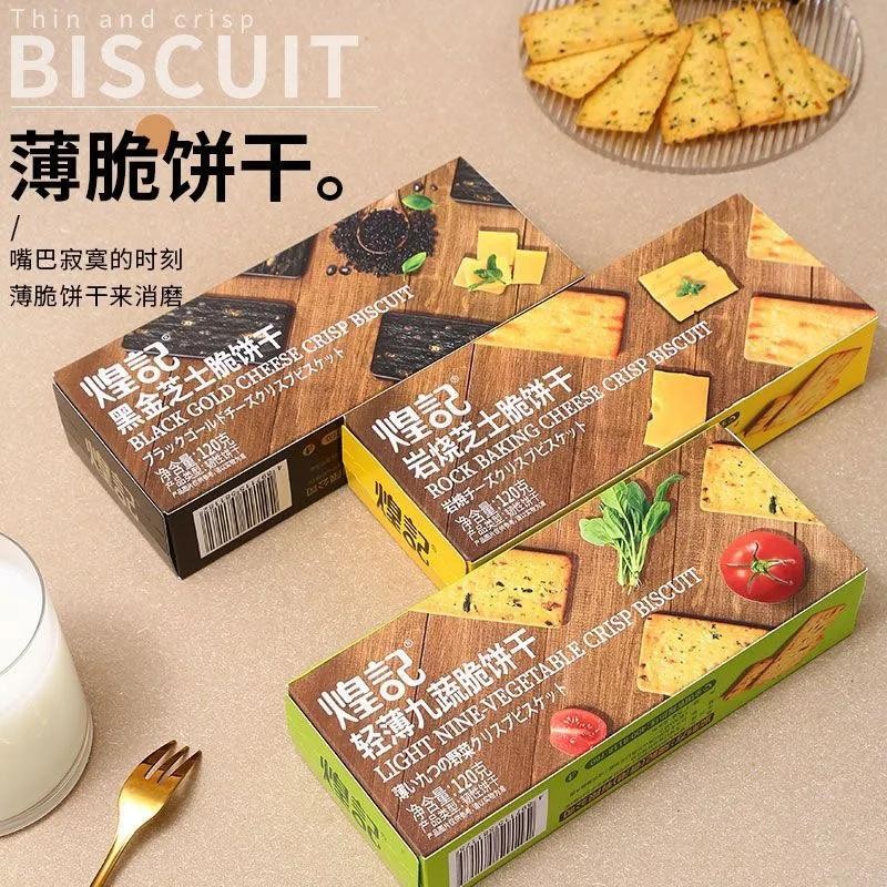 . 岩種子 男士进口拼图 蔬菜 黑金 干花種子 个子 小包装 Ji Rock Burned ชีสกาแฟบางกรอบเก้าผักกรอบสีดํา zhangli888.my20250924