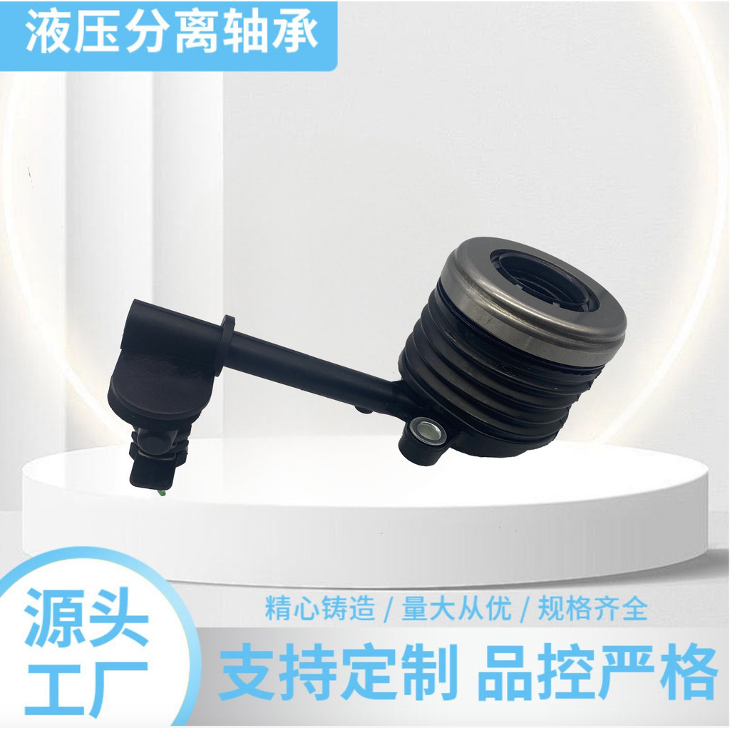 H6B1-7A564-AA แบริ่งแยกไฮดรอลิกเหมาะสําหรับ 19 ปี Forris ปั๊มล้อคลัทช์ปั๊มคลัทช์