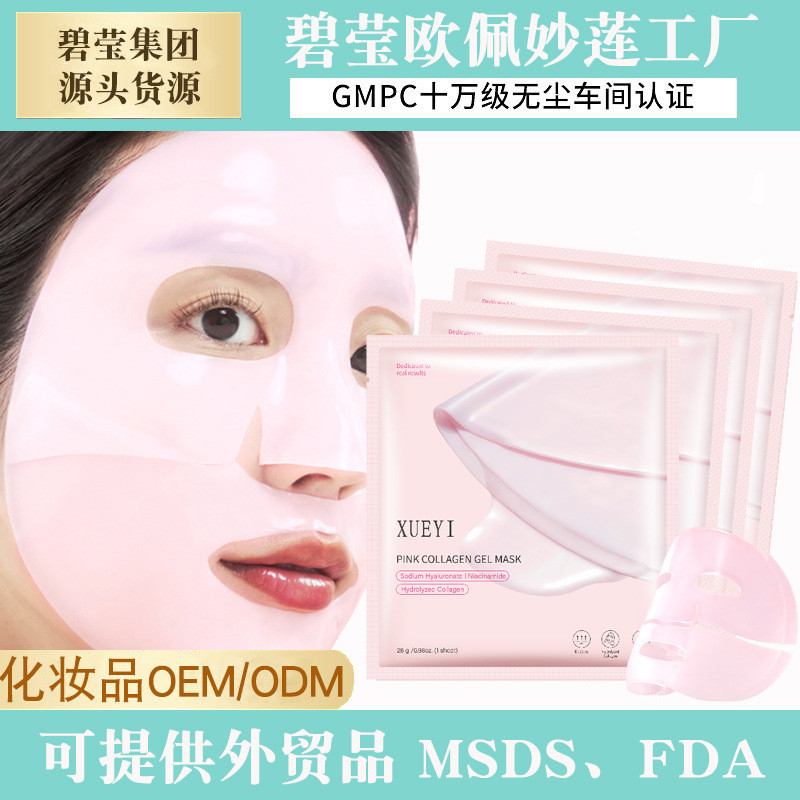 Biying Factory TK All English XUEYI Pink Transparent Collagen Mask 4 ชิ้นกล่อง