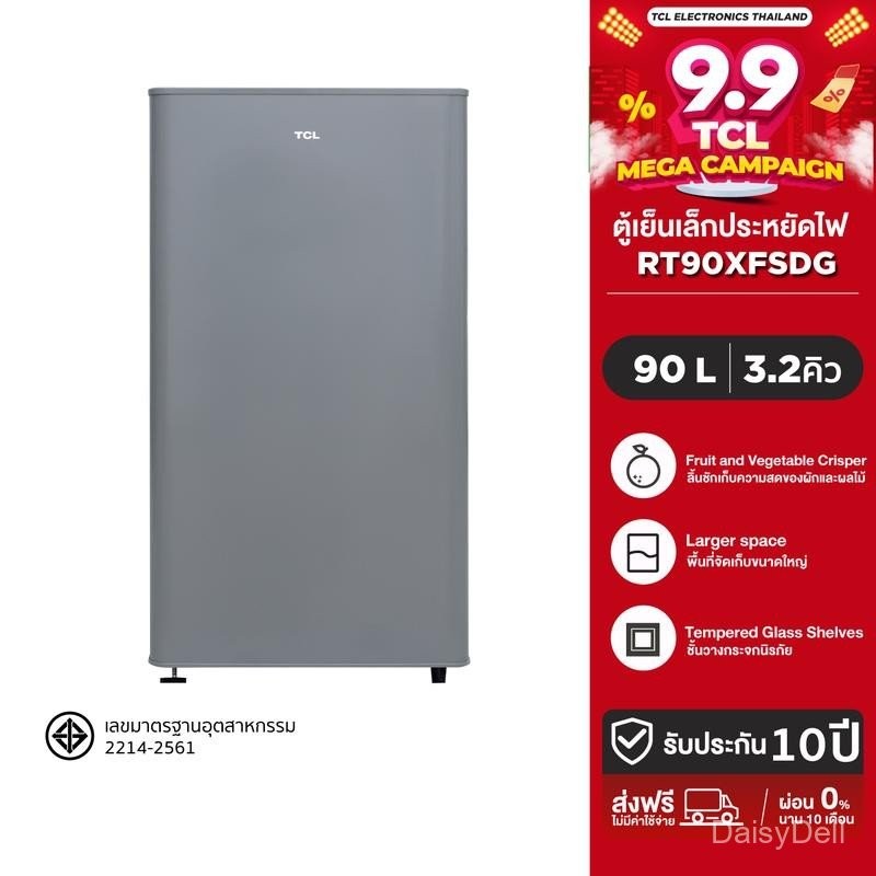 [Pre-Order 7 day][BCD] TCL ตู้เย็น 1 ประตู ขนาด 3.2 Q สีเงิน/ขาว จัดส่งฟรี รับประกัน 10 ปี รุ่น RT90