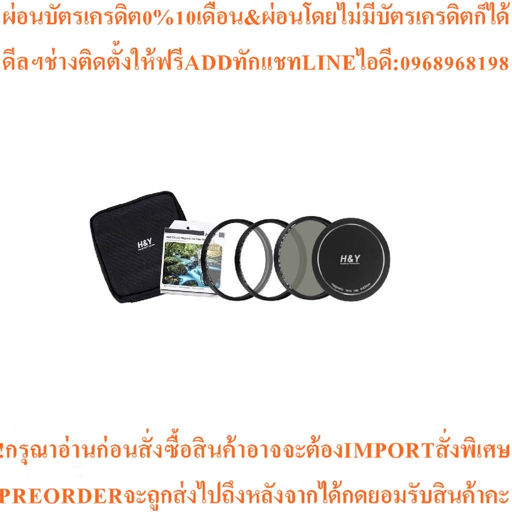 H&Y Magnetic Circular Filter UV+CPL SET with Magnetic Adapter Ring (ประกันศูนย์) Filter Set UCK62 mm