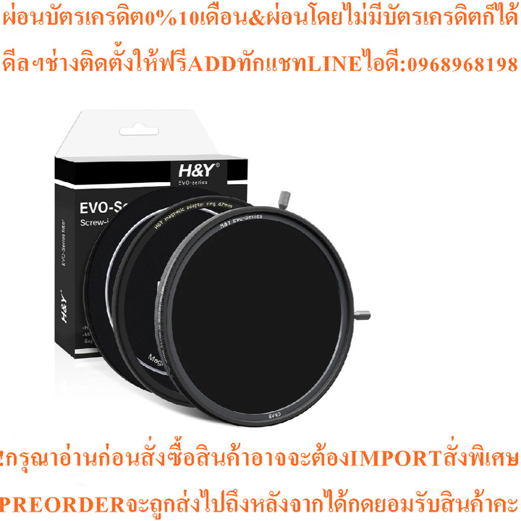 H&Y EVO Series MRC HD Variable ND3-32 Filter Kit VND (1.5-5 stops) (ประกันศูนย์)