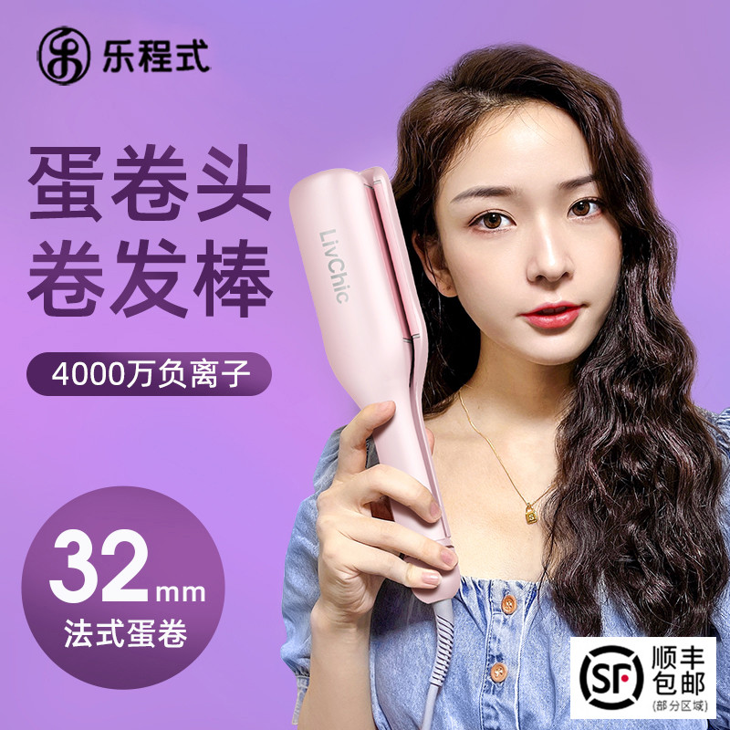 Le Program French Egg Roll Head Hair Curling Iron ระลอกน้ําไข่ม้วน 32 เค้กผม Curling Handy เครื่องมื