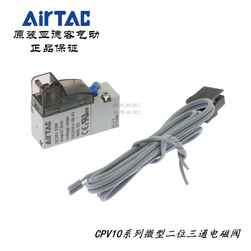 AirTAC Original Yadeke Mini Solenoid วาล์ว CPV10BP CPV10-A/B/C/E/FP-050/200