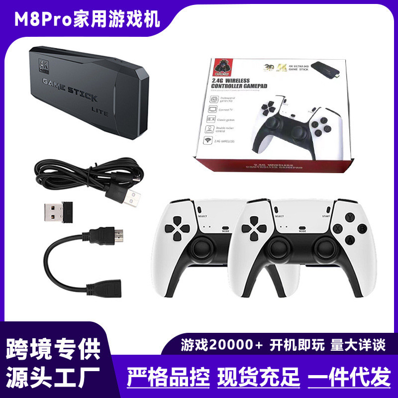 M8 PRO เกมคอนโซล U Treasure Moonlight Treasure Box PS1 Home TV HD HDMI เกมคอนโซล Arcade Simulator