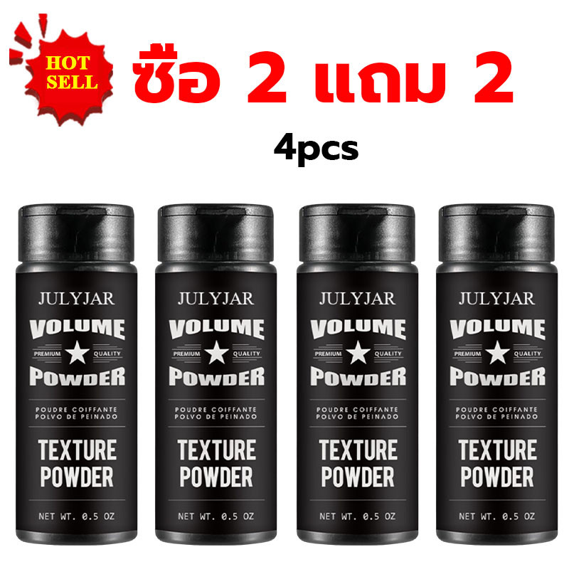 【ซื้อ 2 แถม 2】แป้งผม Unisexปริมาณผม ผิวธรรมชาติ ม่เหนียวเหนอะหนะ สเปรย์ฉีดผม แป้งจัดแต่งทรงผม สดชื่น ปุยควบคุมความมัน50g