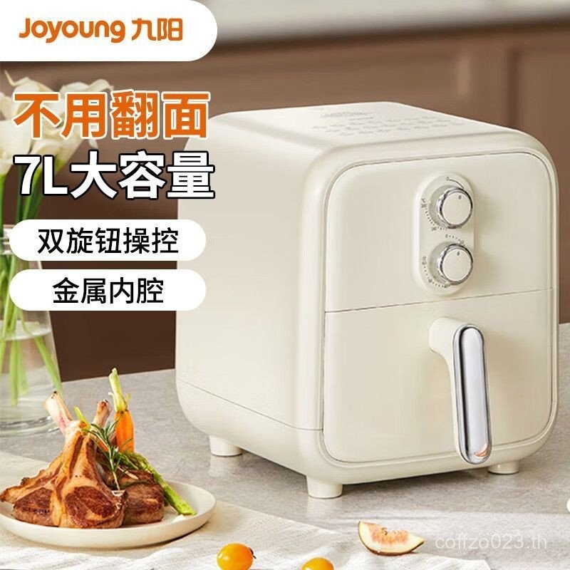 Joyoung ไม่จําเป็นต้องพลิกการควบคุมที่แม่นยําปรับ Steam Tender Fryer ในครัวเรือน 7L ความจุขนาดใหญ่ V