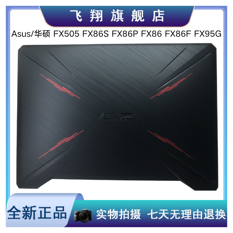 Asus FX86 A Shell FX95 FX505G A Shell B Shell C Shell D Shell Flight Fortress 6 7th Generation Shell