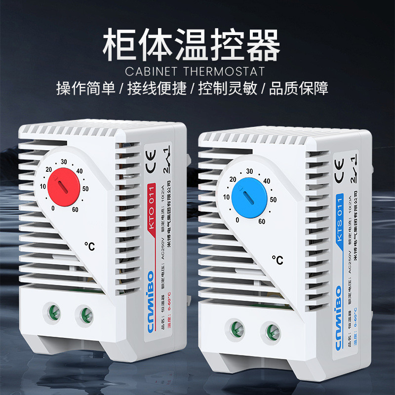 อุณหภูมิควบคุม KTO011 Thermostat สวิตช์เชิงกล KTS011 ตู้ควบคุมอุณหภูมิความชื้น Thermostat