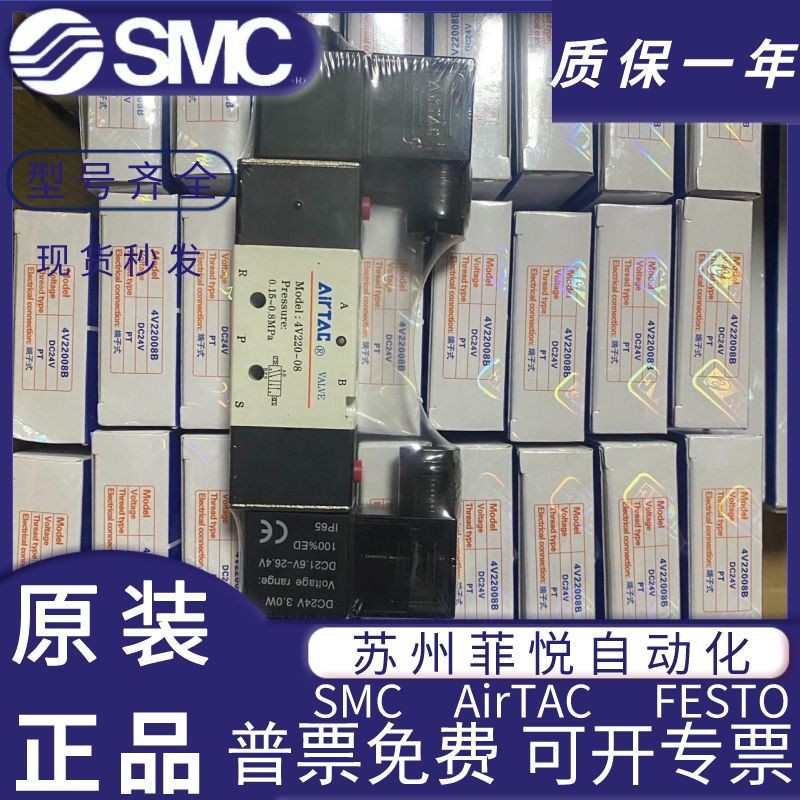 AirTAC Original AirTAC Solenoid วาล์ว 4V430C-15 4V430C15B 4V430C15A เดิม