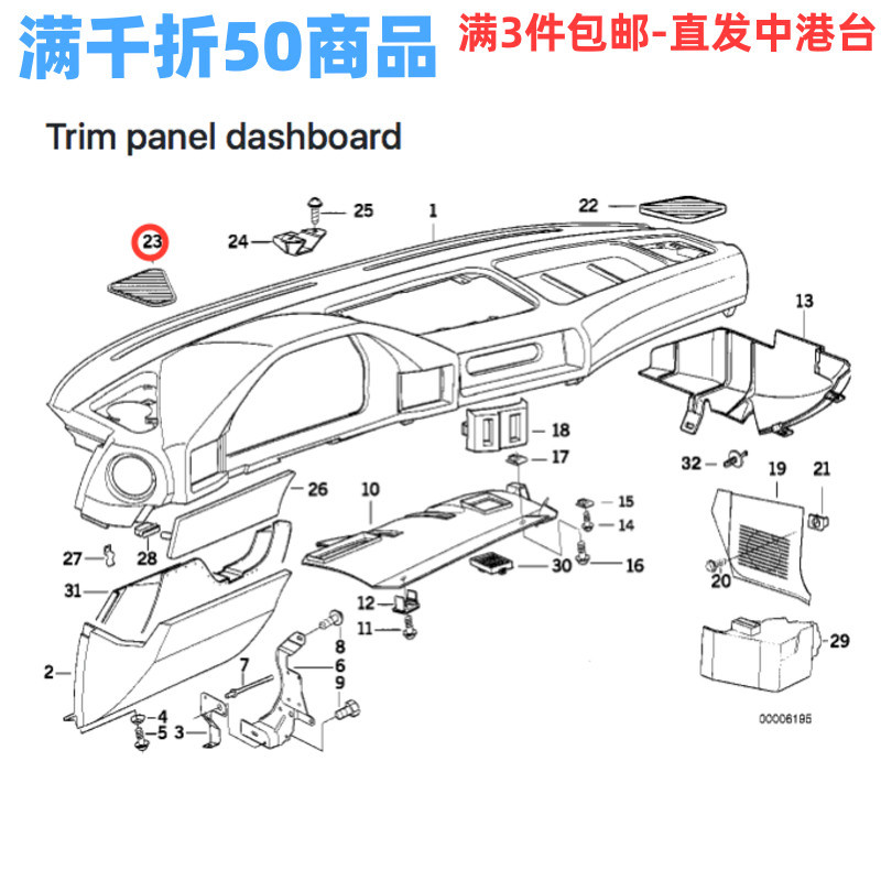 Diamond BMW อะไหล่รถยนต์ BMW ลําโพง BMW ดั้งเดิม Trim E34 5 Series M5