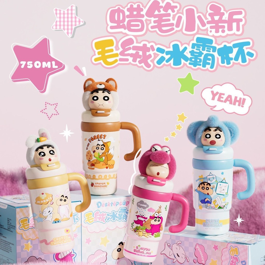 การ์ตูนการ์ตูน Flocking ตุ๊กตา Crayon Shin-Chan Thermos ถ้วยขนาดใหญ่ความจุถ้วยน้ํานักเรียนน่ารัก Crayon Shin-Chan Ice Master Cup มูลค่าสูง Off