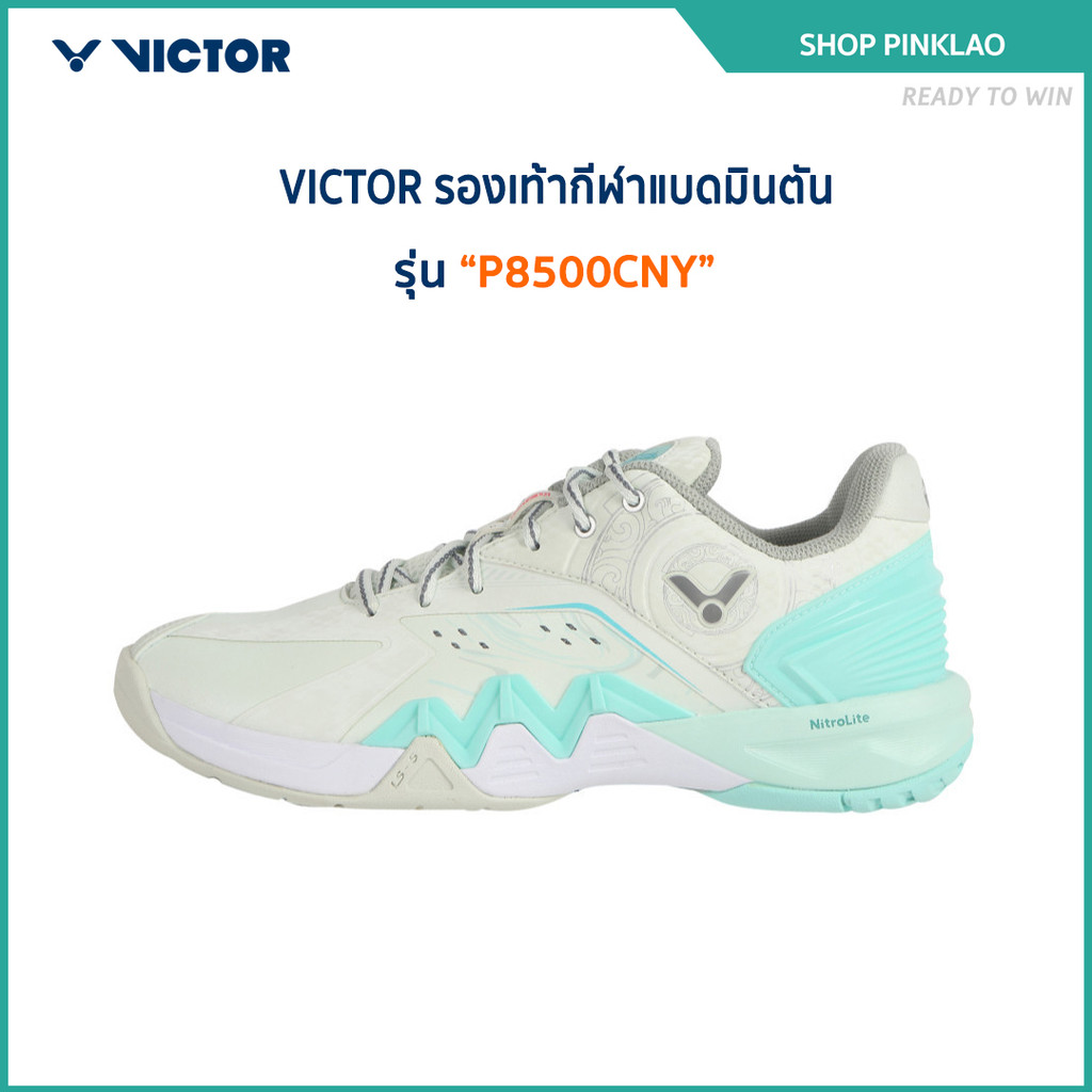 VICTOR รองเท้ากีฬาแบดมินตัน รุ่น P8500CNY (Rama3)