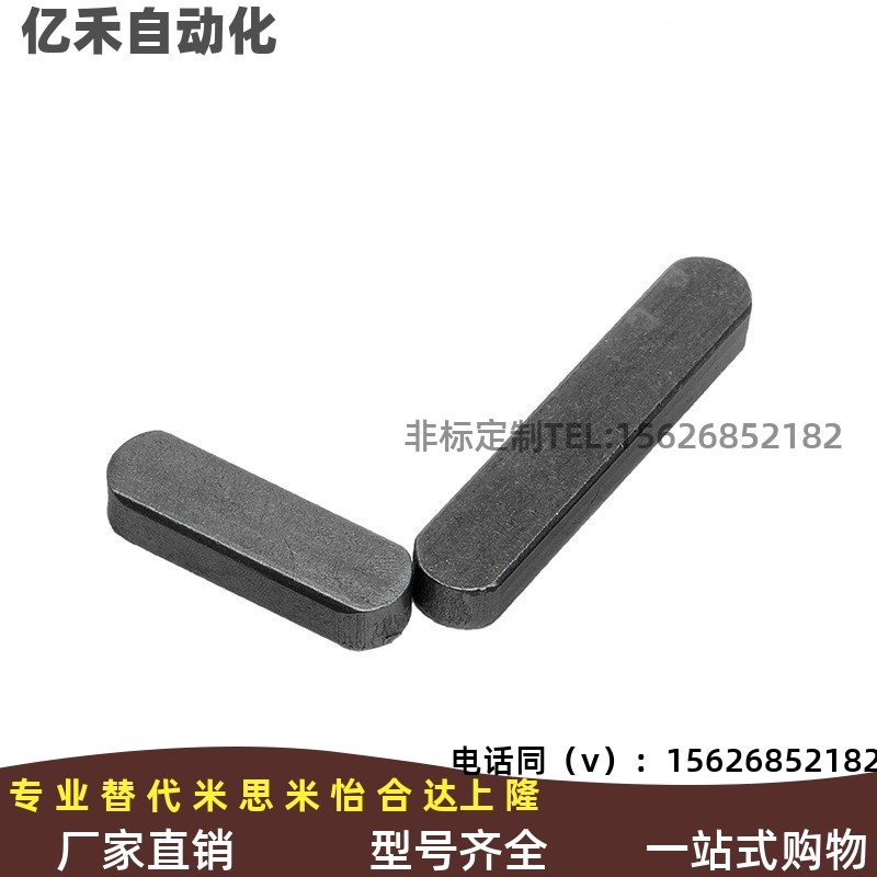 Yiheda กุญแจแบน ชนิดธรรมดา Quenching Type BLC11-B5-L25 BLC11-B4-L25 BLC11-B6-L28