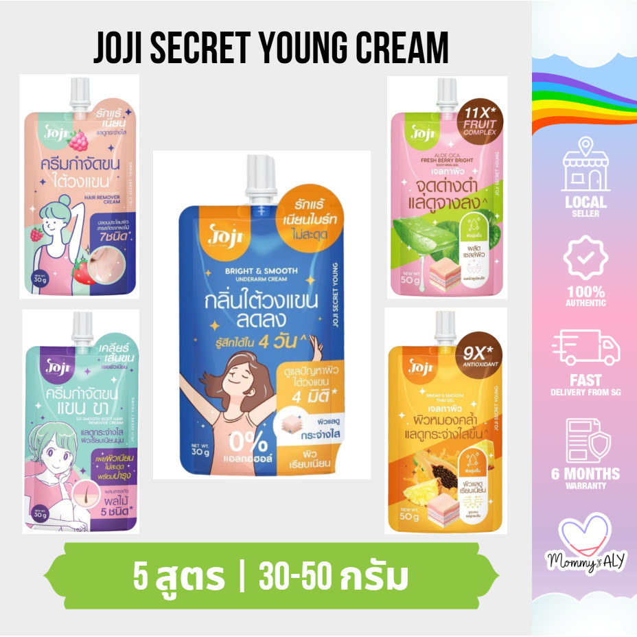 Joji Secret Young โจจิ ซีเคร็ท ยัง บำรุงผิว กำจัดขนรักแร้ ดูแลผิวกายและใต้วงแขน 30g./ 50g.