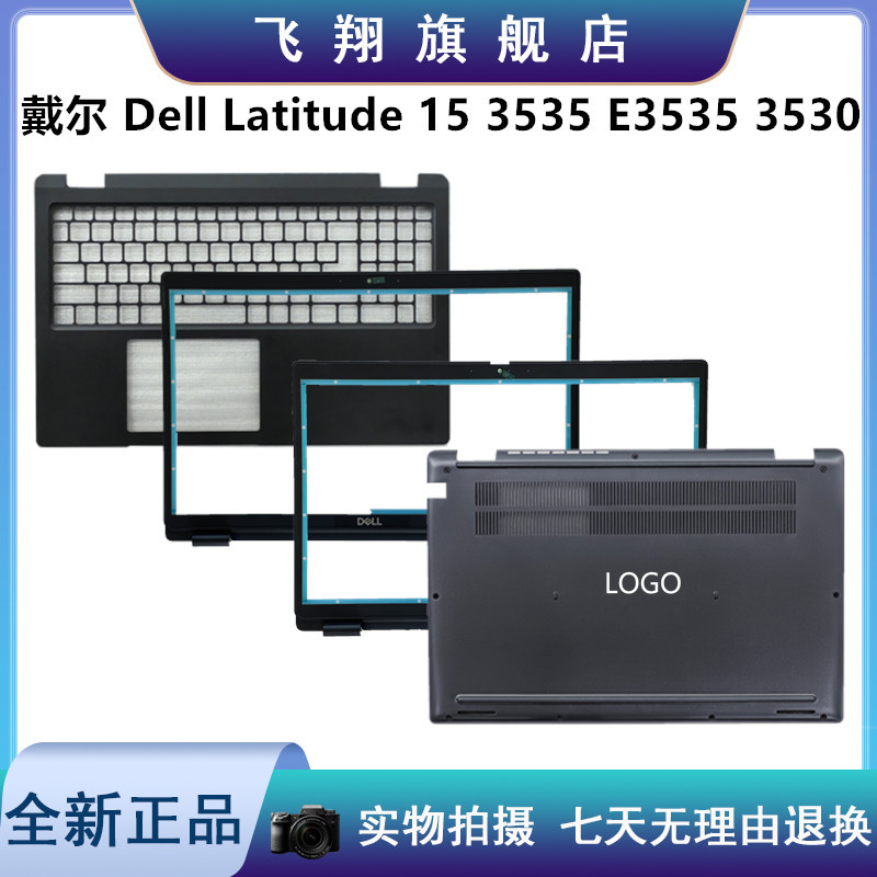 Dell Dell Latitude 3530 3535 B Case Screen Frame C Case D Case 0PCDWG 0W1R1D